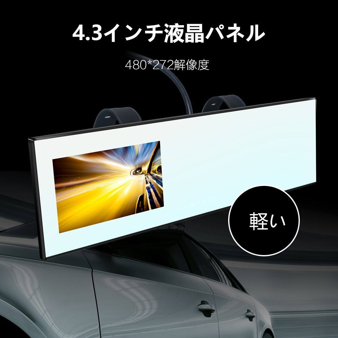 特別訳あり特価】 4.3インチバックミラーモニター 2画面 AV入力 簡単