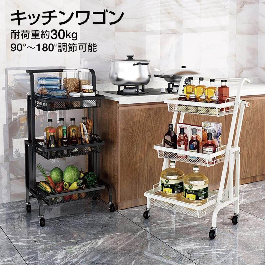 【新品】キッチンワゴン 移動式 3段 キッチン収納 キャスター付 キッチンワゴン キャスター付き 3段 収納ラック 3段可動式 キッチン