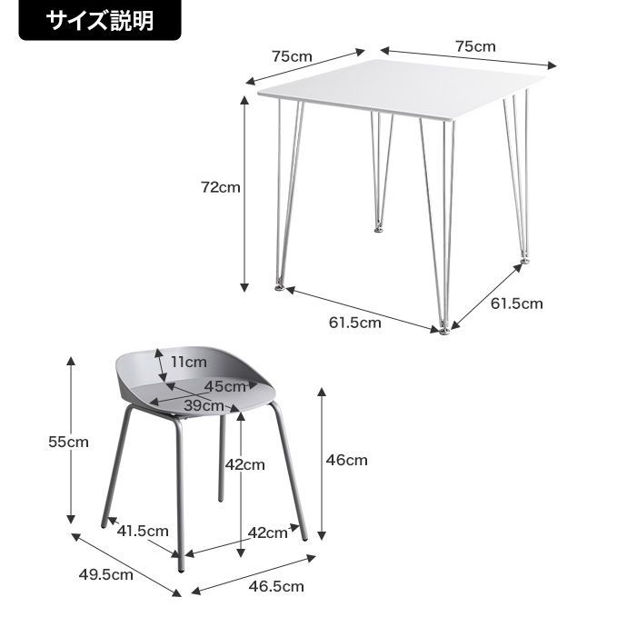 ２人用 ダイニング ３点セット テーブル ホワイト 幅75cm チェア2脚 ダイニングテーブル ダイニングチェア 一人暮らし 二人暮らし DINKS MARWIL-DEMENAGEMENTS_CH