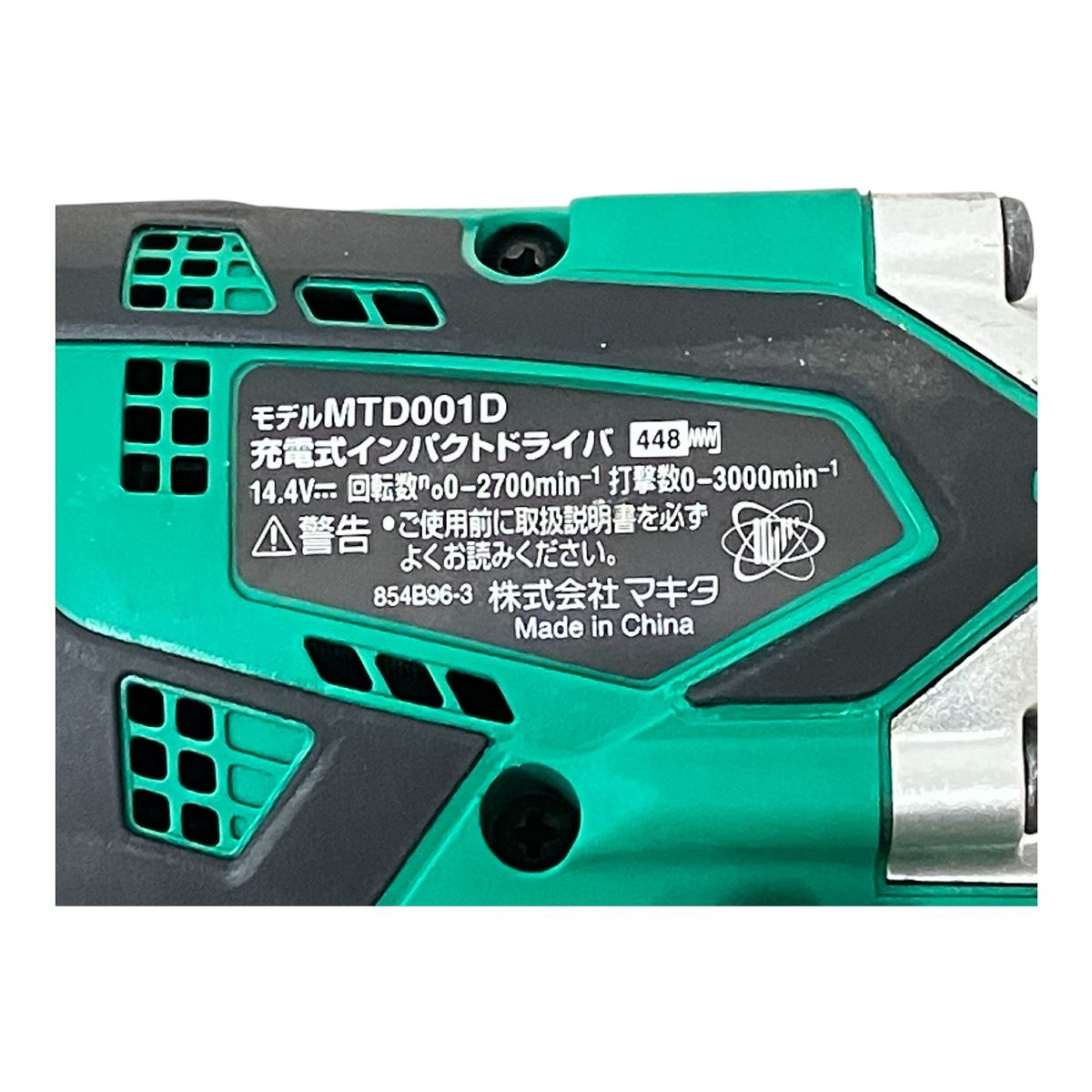 makita マキタ MTD001DSX 充電式インパクトドライバ 14.4V