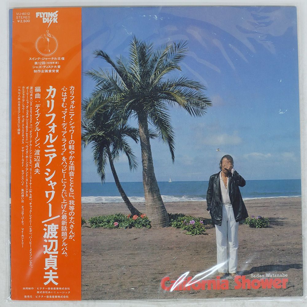 渡辺貞夫 California Shower 直筆サイン入り レコード Amazon.co.jp: CALIFORNIA SHOWER: ミュージック