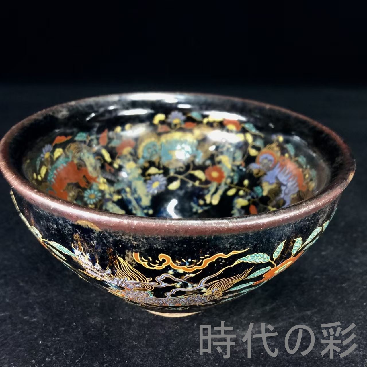 中国古美術『宋建窯麒麟図紋建盞』伝世包漿 建盞 茶道具 天目茶碗 麒麟