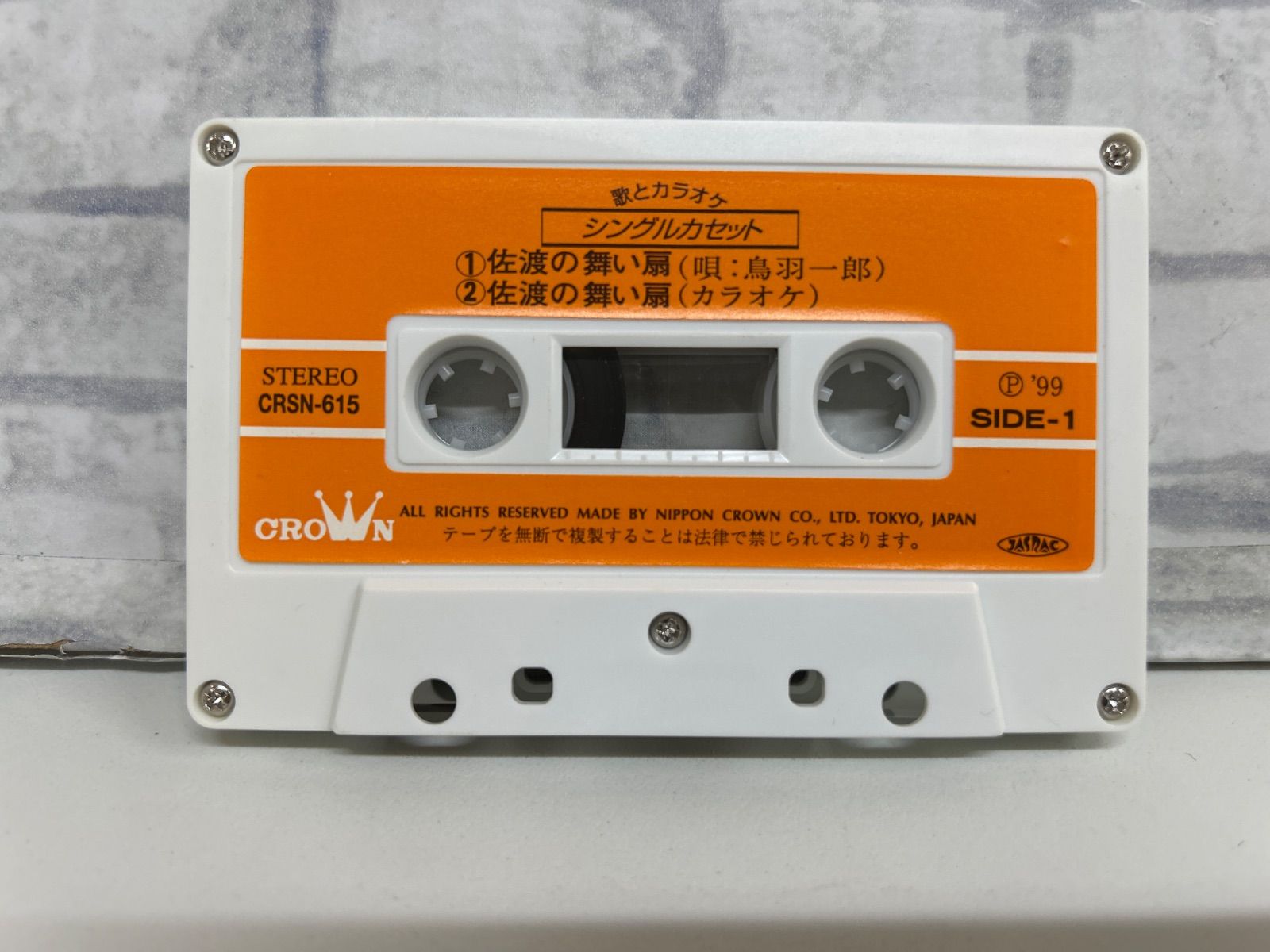 M1-36】△ 鳥羽一郎 佐渡の舞い扇 c/w 佐渡こいおけさ カセット