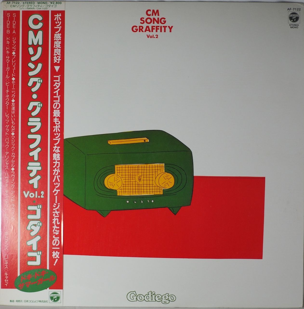 GODIEGO（ゴダイゴ）／CMソング・グラフィティ VOL.2 - メルカリ