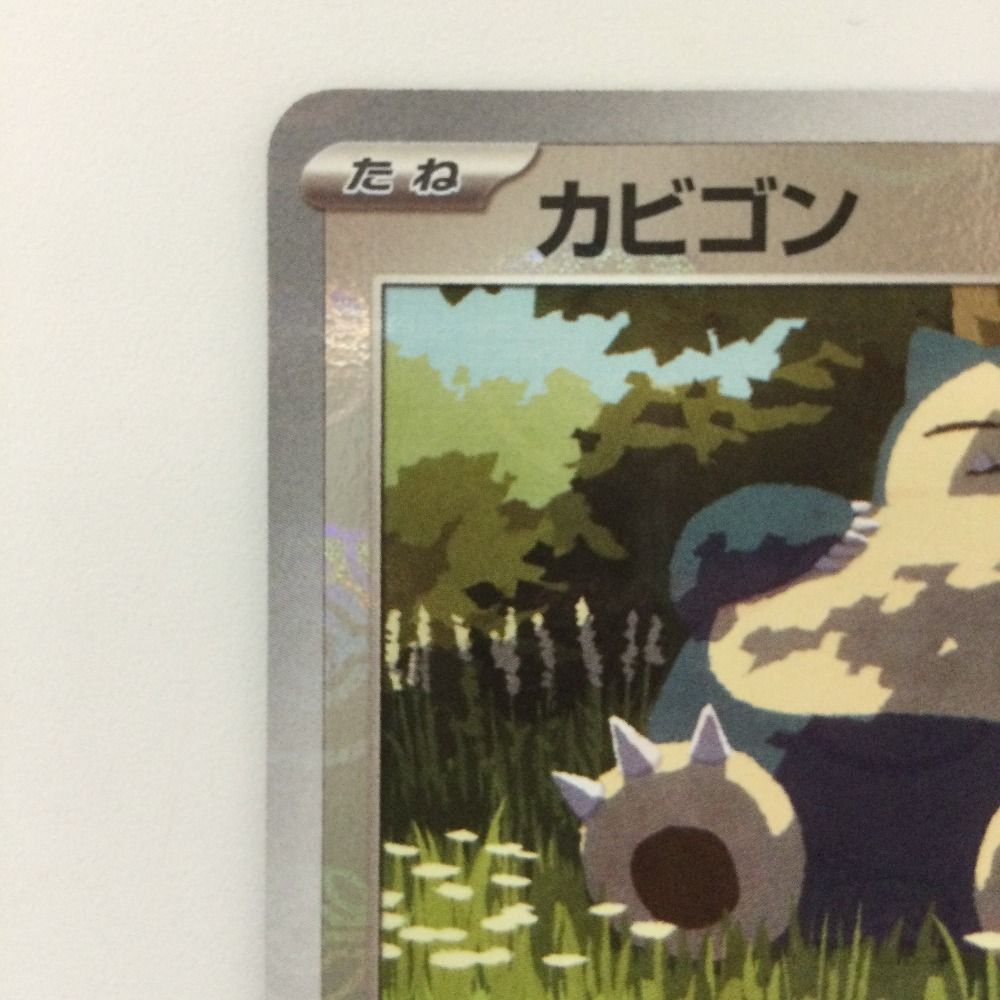 ζζ ポケモンカード ミラー仕様）カビゴン（マスターボール柄