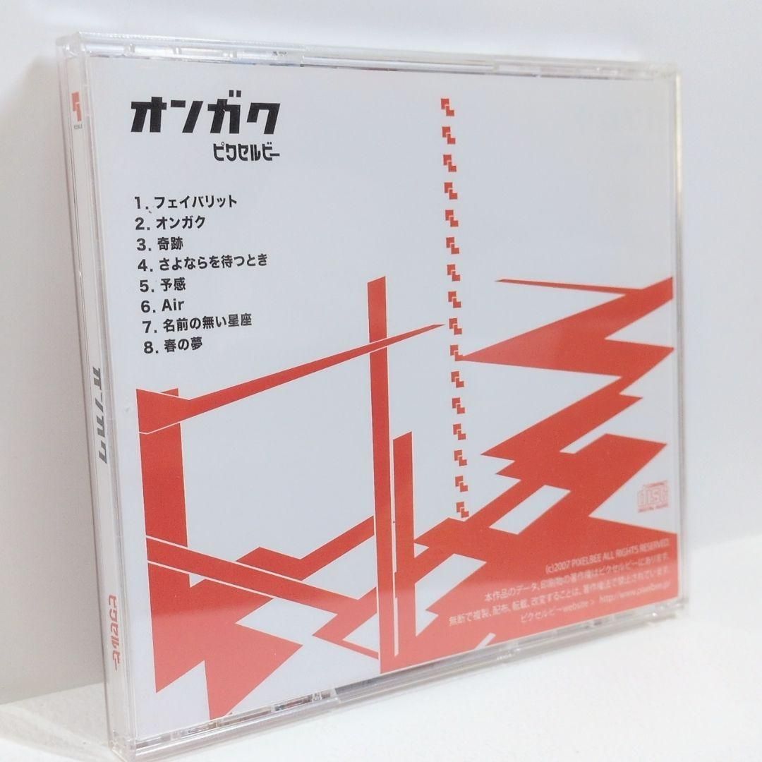オンガク ピクセルビー Pixelbee PXB-005 同人 音楽 CD オンガク ピクセルビー Pixelbee PXB-005 同人 音楽 CD 2025年