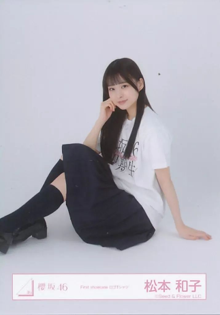中古】生写真(乃木坂46) 櫻坂46/松本和子/座り/櫻坂46ランダム生
