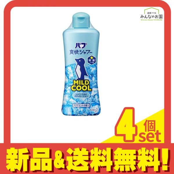 バブ爽快シャワー マイルドクール 250mL 4個セット まとめ売り