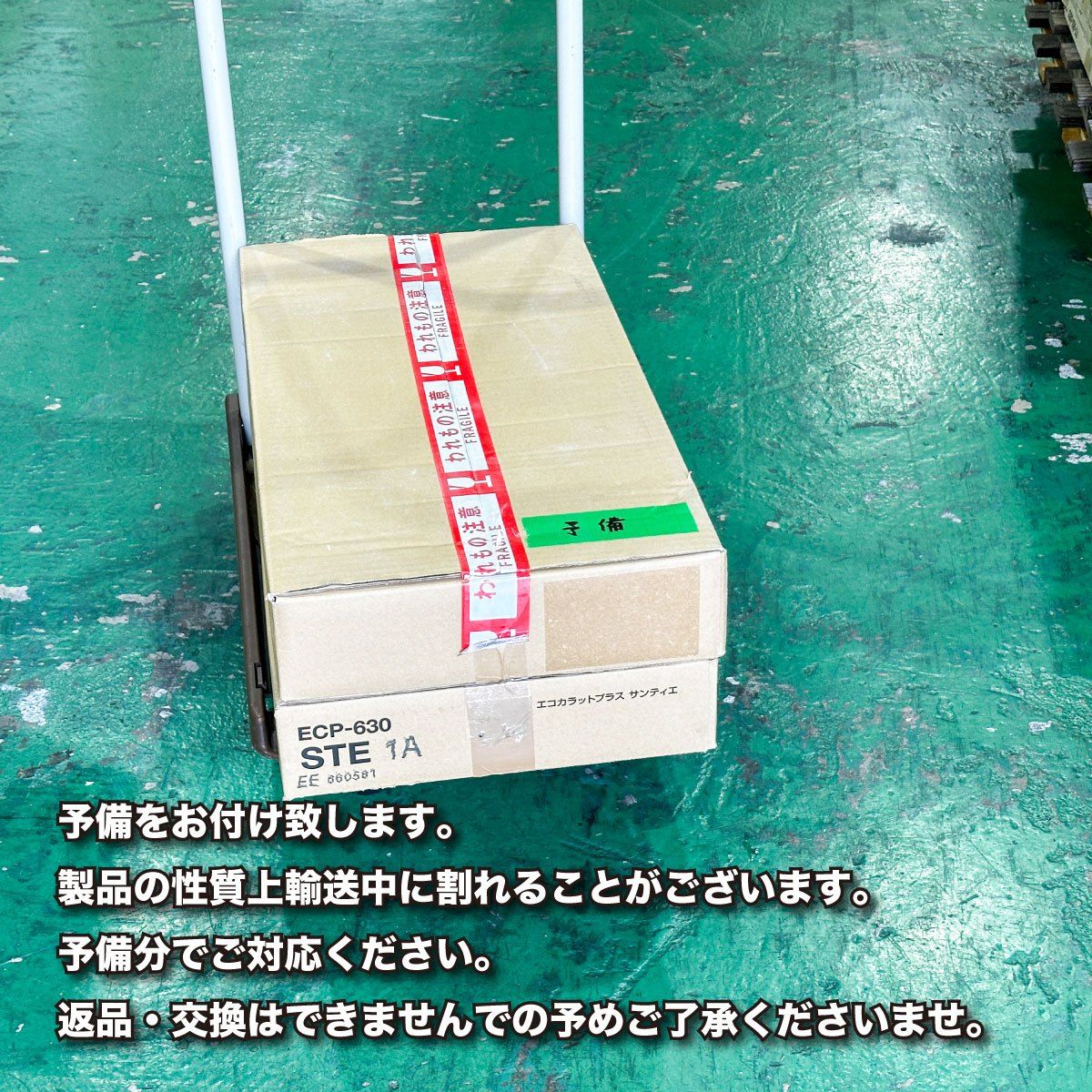 型番 ECP-630