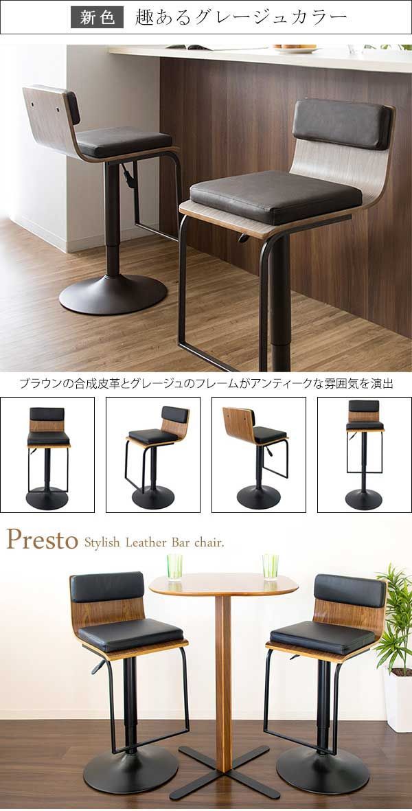 Presto プレスト