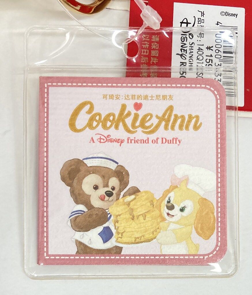 上海ディズニーランド❗️クッキーアン　新春　キーチェーン⑤ 上海ディズニーリゾート Plush Keycain Duffy and Friends