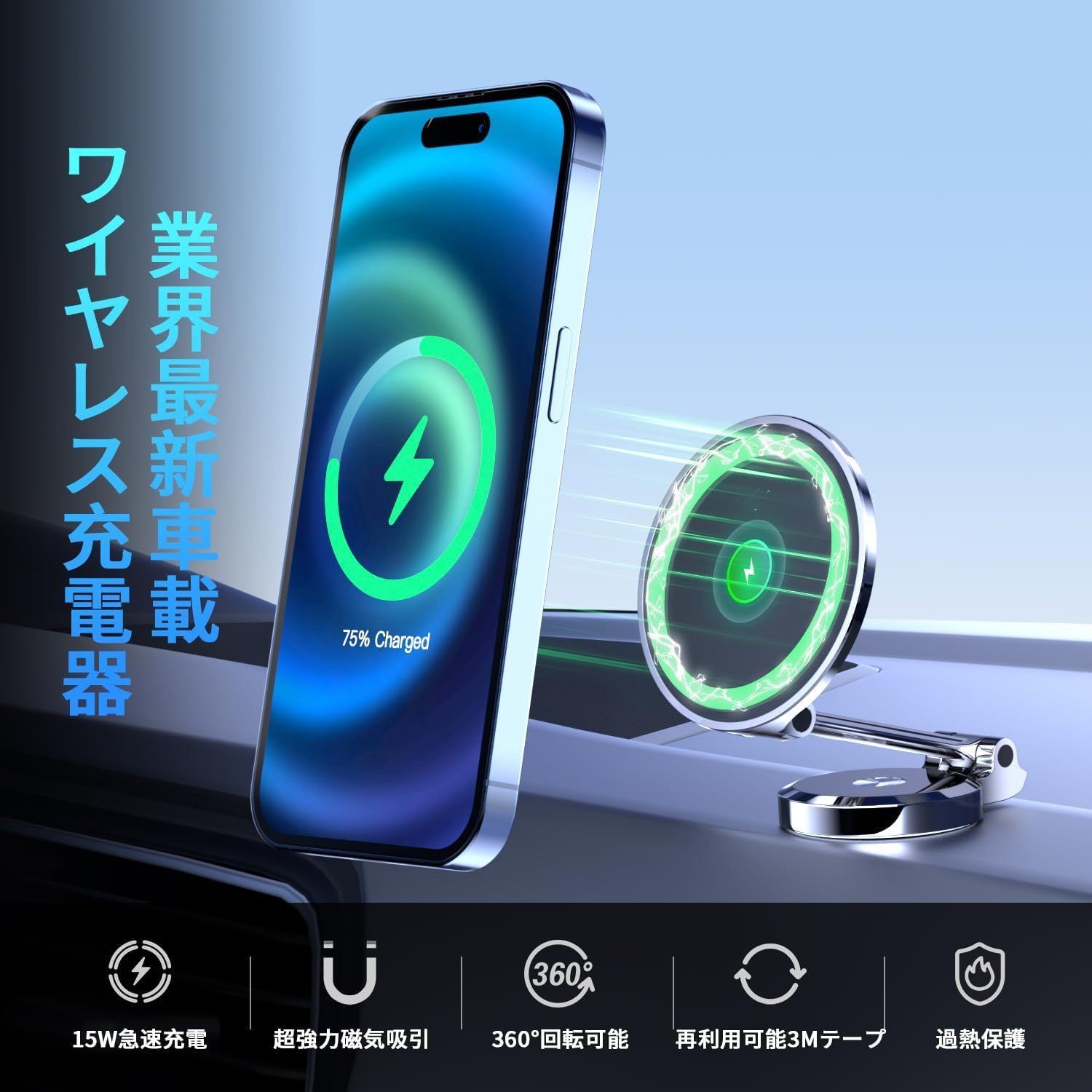 スマホホルダー 車 車載ワイヤレス充電器 車載スマホホルダー 15W高速 