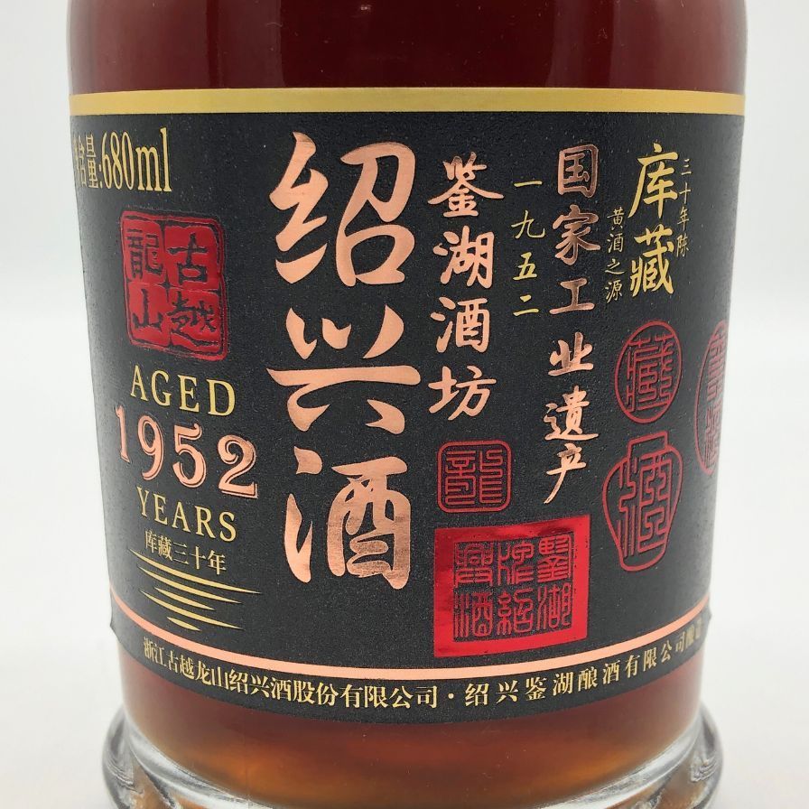 古越龍山 紹興酒 30年 1952 680ml 15%【N0】 - メルカリ