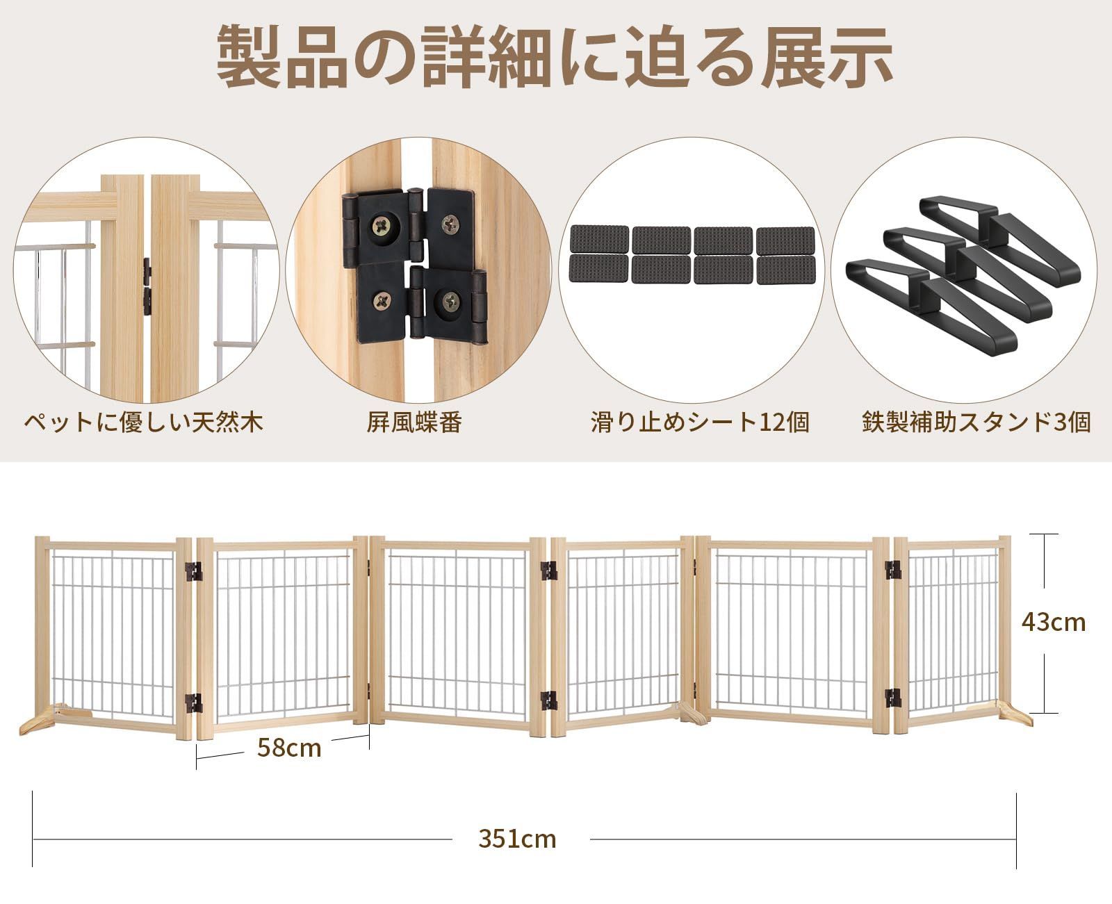 木製犬用ゲート