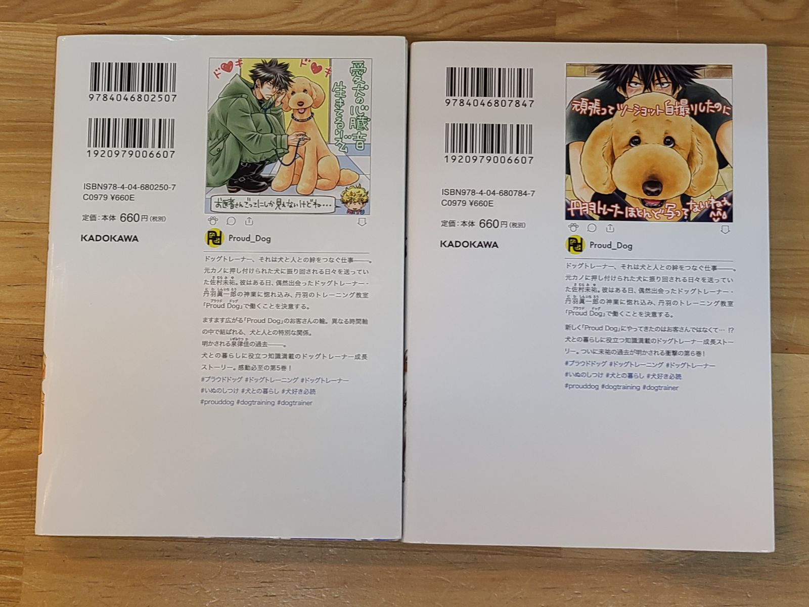 みやうち沙矢 DOG SIGNAL 1〜11巻セット Amazon.co.jp: DOG SIGNAL 11 (BRIDGE COMICS) 電子
