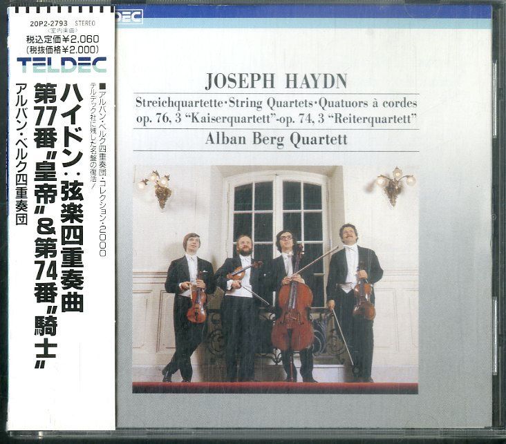 CD1枚 / アルバン・ベルク四重奏団 / ハイドン/弦楽四重奏曲 第