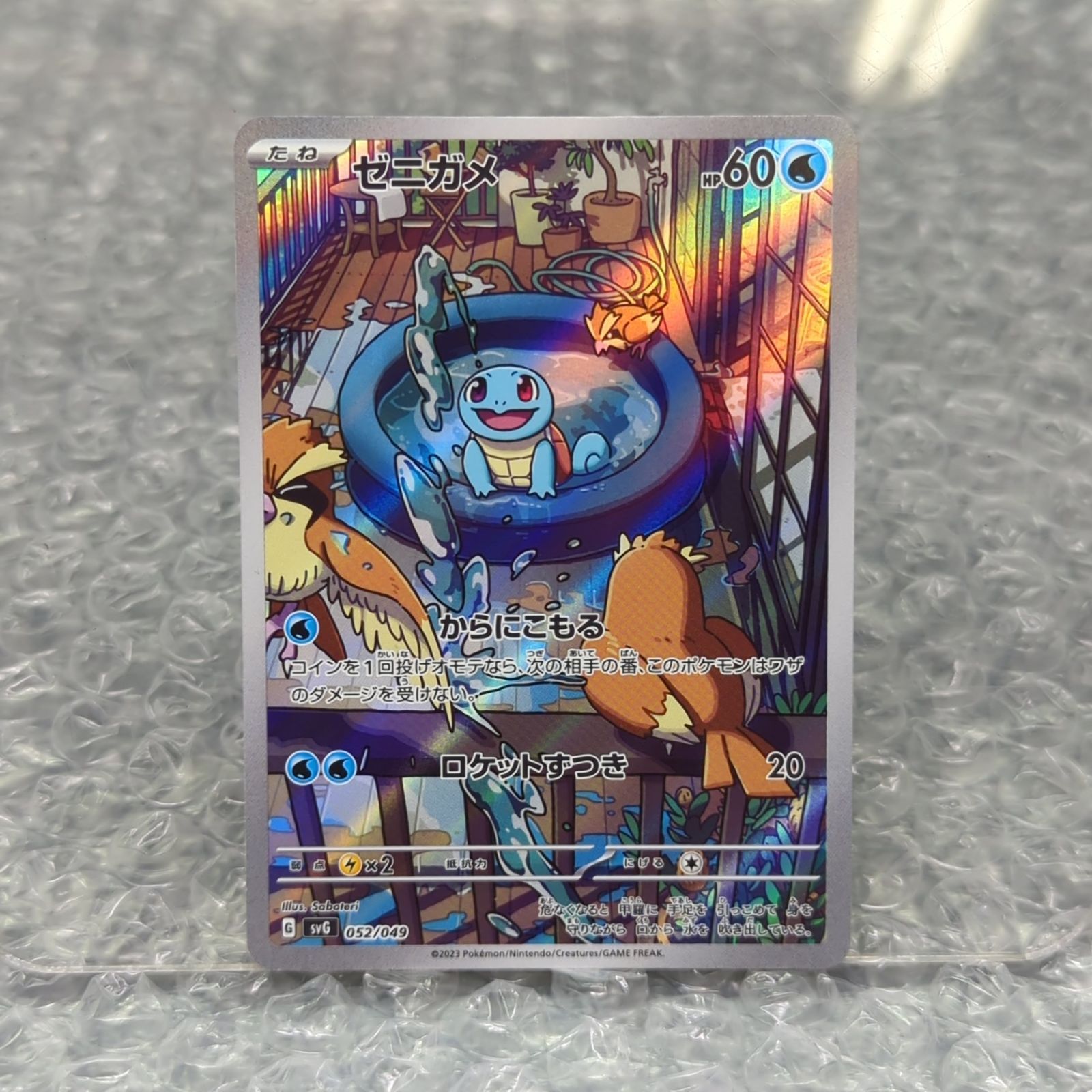 D22424】スペシャルデッキセット ヒトカゲ ゼニガメ フシギダネ AR