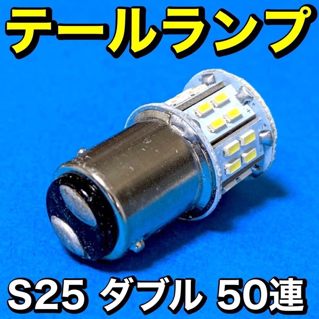 SUZUKI スズキ ヴェルデ 2000-2000 BB-CA1MA LEDヘッドライト PH7 Hi/Lo バルブ バイク用 1灯 S25  テールランプ1個 ホワイト - メルカリ