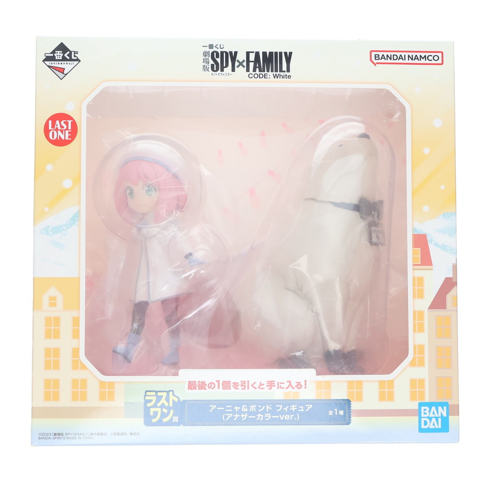 一番くじ 劇場版 SPY×FAMILY CODE: White  ラストワン賞 ラストワン賞 アーニャ&ボンド(アナザーカラーver.) 一番くじ