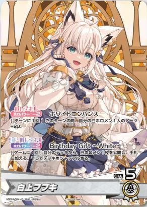 ホロカ】 ☆プロモ☆ hBD24-004 白上フブキ ※誕生日2024【未開封 