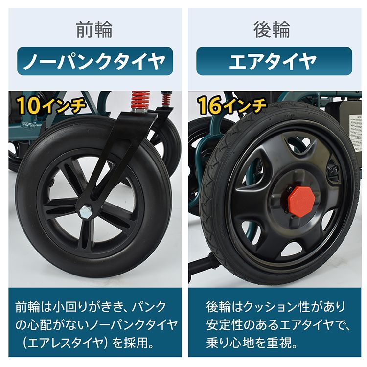 介助用 電動車いす