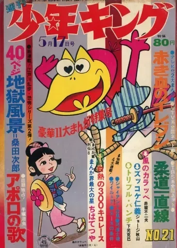 2026年最新】ジャイアント台風の人気アイテム - メルカリ