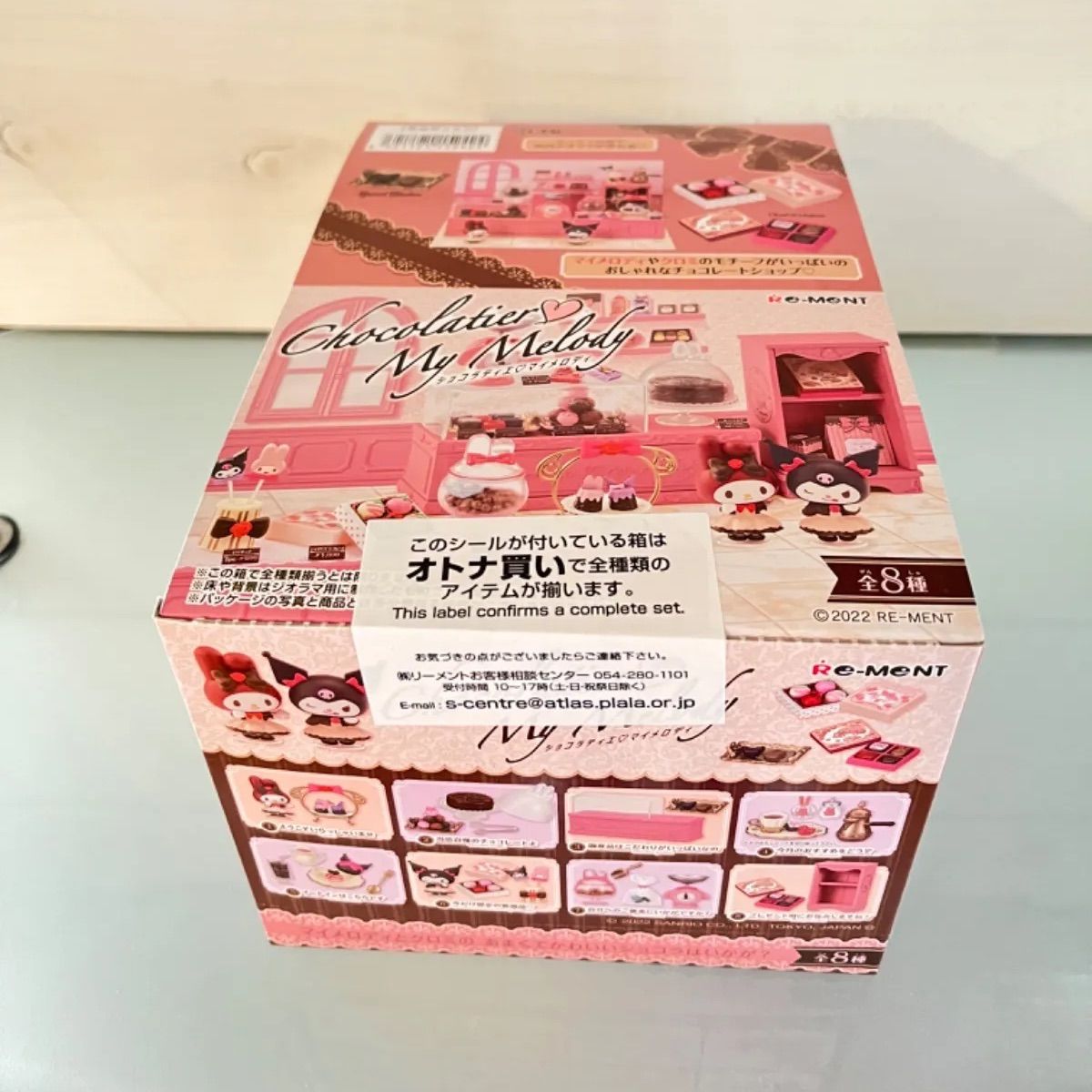 ☆新品/未開封☆マイメロディー☆ - おもちゃ