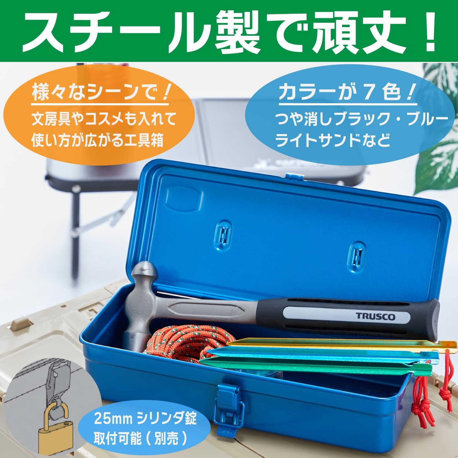 トラスコ トランク型工具箱