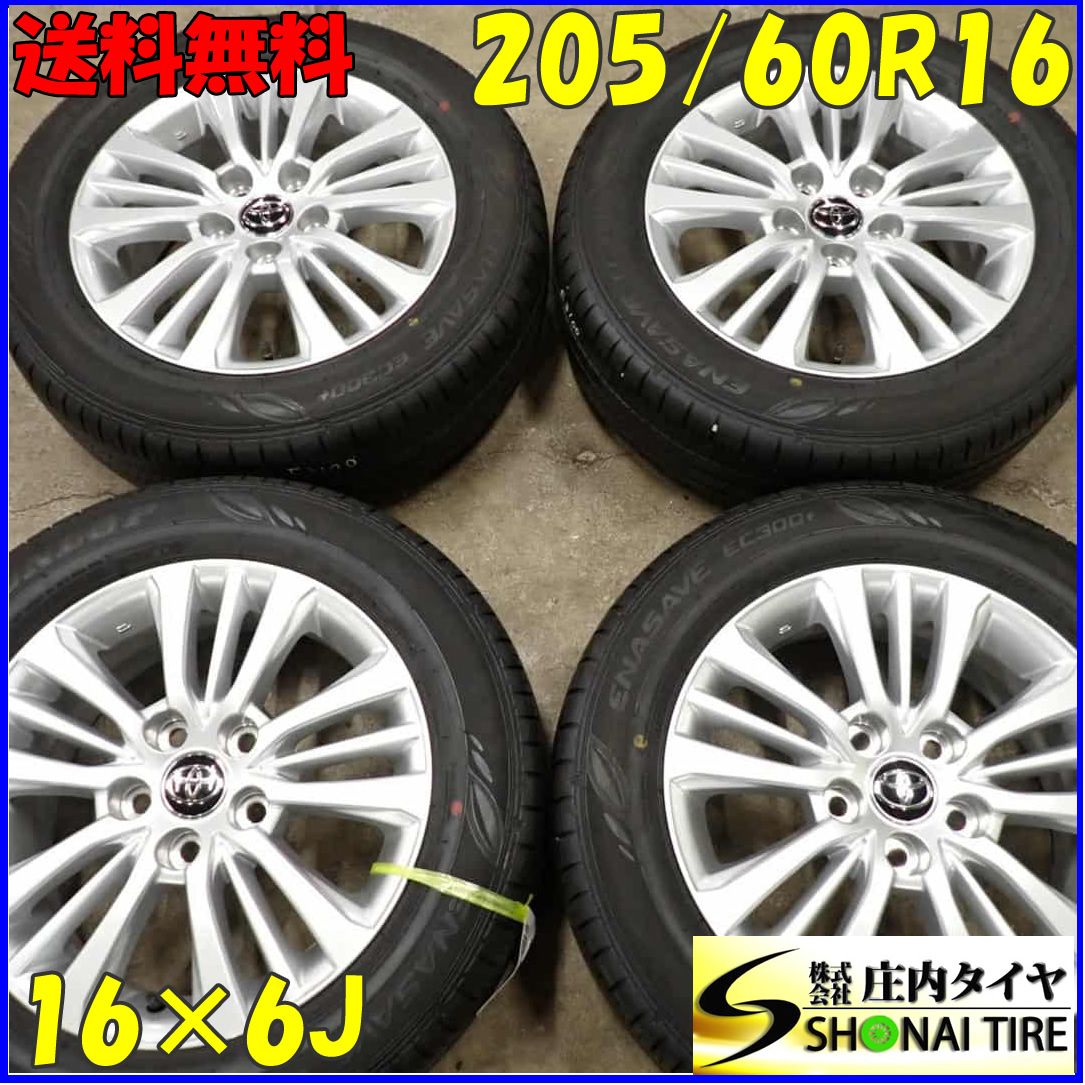 夏4本 会社宛 205|60R16×6J 92H ダンロップ エナセーブ EC300 2025年製 トヨタ 90 ノア ハイブリッド S-G 純正 アルミ NO F3100