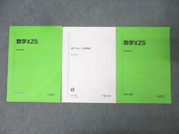 2026年最新】数学xzsの人気アイテム - メルカリ