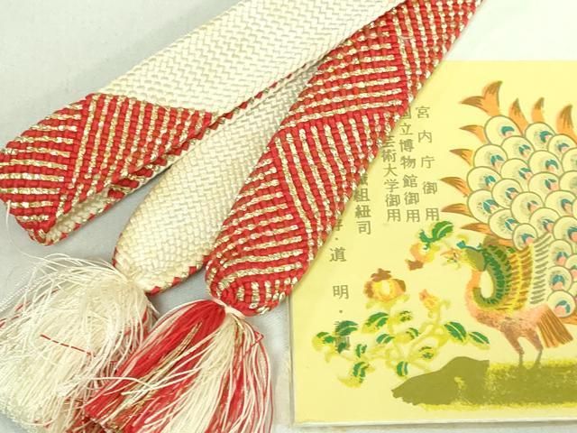 宮内庁御用