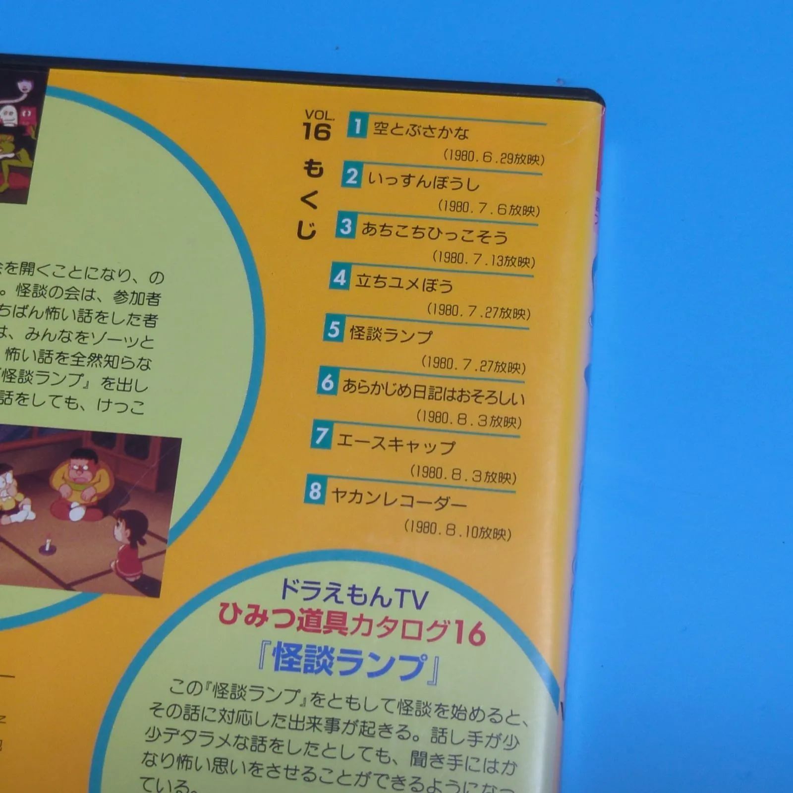 ドラえもん 劇場版 16巻セット DVD レンタル落ち アニメ TV版 ドラえもんDVDレンタル落ち 10枚セット 送料無料 即