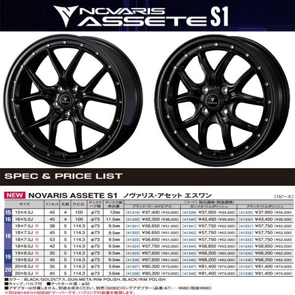 NBOX タント アルト スペーシア 165/45R16 ホイールセット | おすすめ