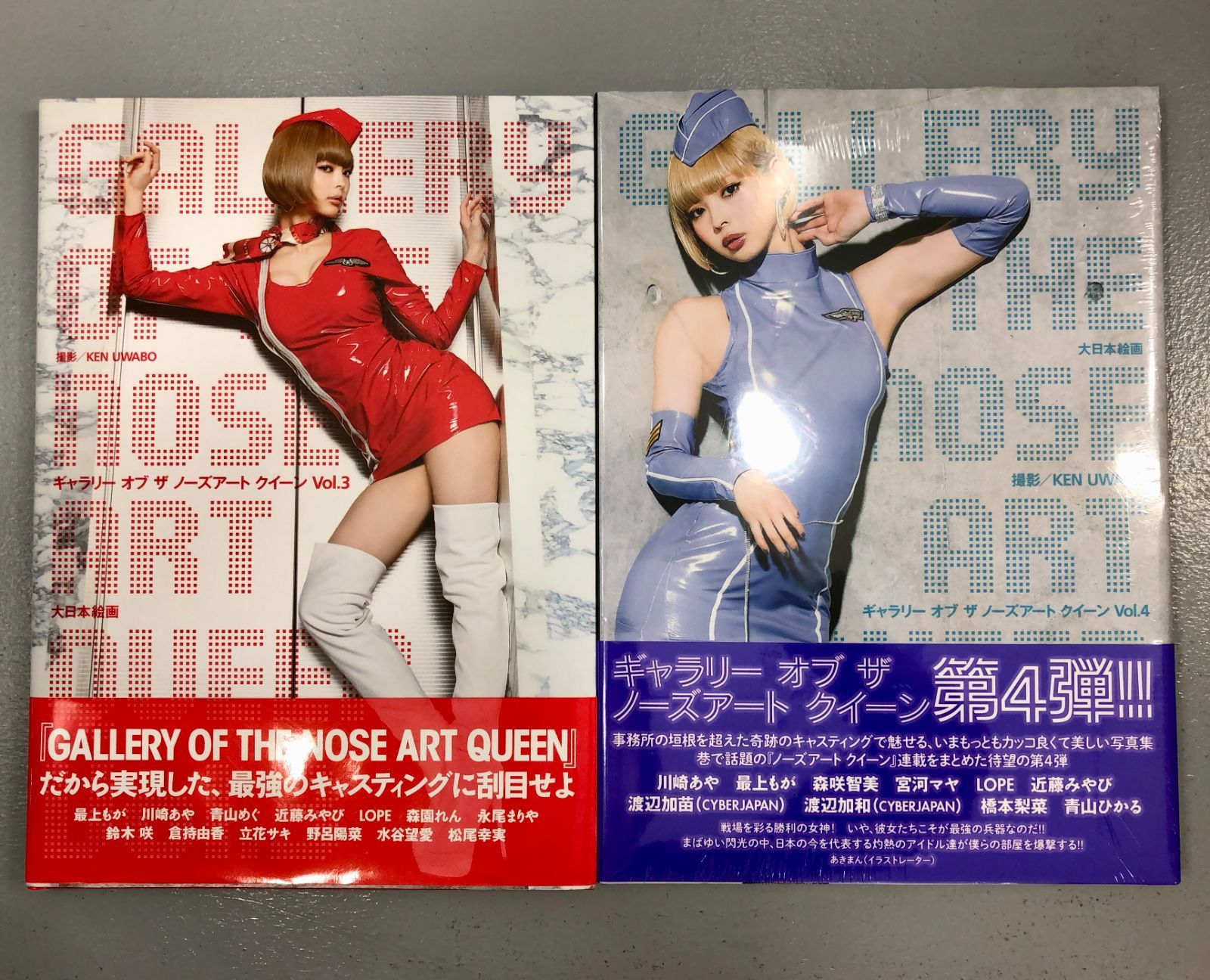 【小牧店】ギャラリー オブ ザ ノーズアート クイーン GALLERY OF THE NOSE ART QUEEN Vol.3 Vol.4 2冊セット【209-1800】