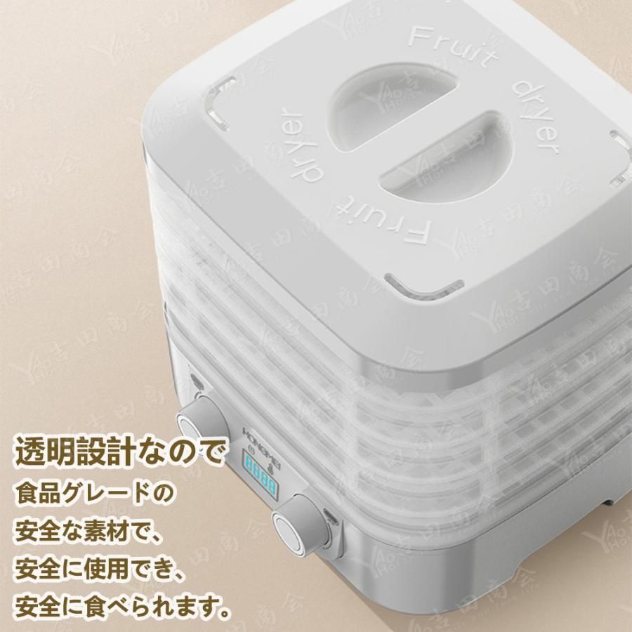 フードドライヤー 食品乾燥機