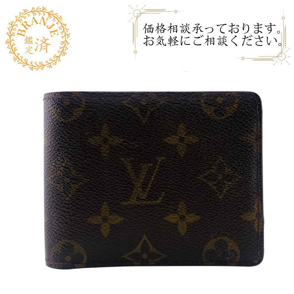 ５％OFF フォロワークーポン LOUIS VUITTON ルイヴィトン ルイヴィトン ルイビトン ルイヴィトン財布 M60895 ポルトフォイユ ミュルティプル 二つ折り モノグラム 札入れ 財布 ウォレット ブランド 小銭入れなし 薄い 長財布