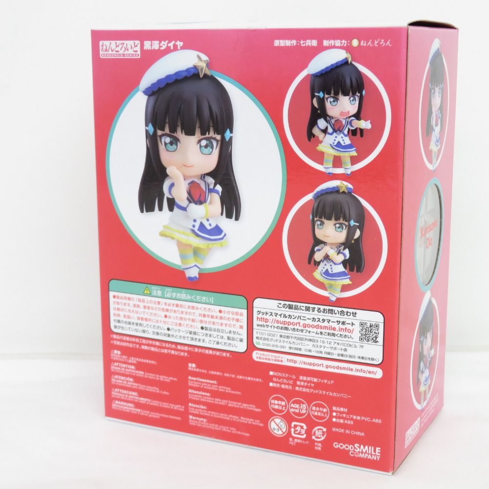 GOOD SMILE COMPANY - ねんどろいど 759 黒澤ダイヤ ラブライブ!サンシャイン!! 完成品 可動フィギュア グッドスマイルカンパニー ねんどろいど 黒澤ダイヤ