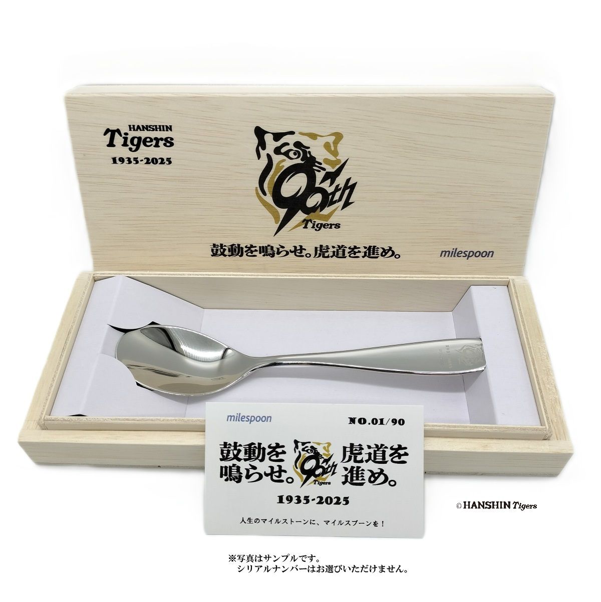 阪神90周年 マイルスプーンDX 88/90 マイルスプーンDX】新品 阪神タイガース承認 阪神タイガース 90周年