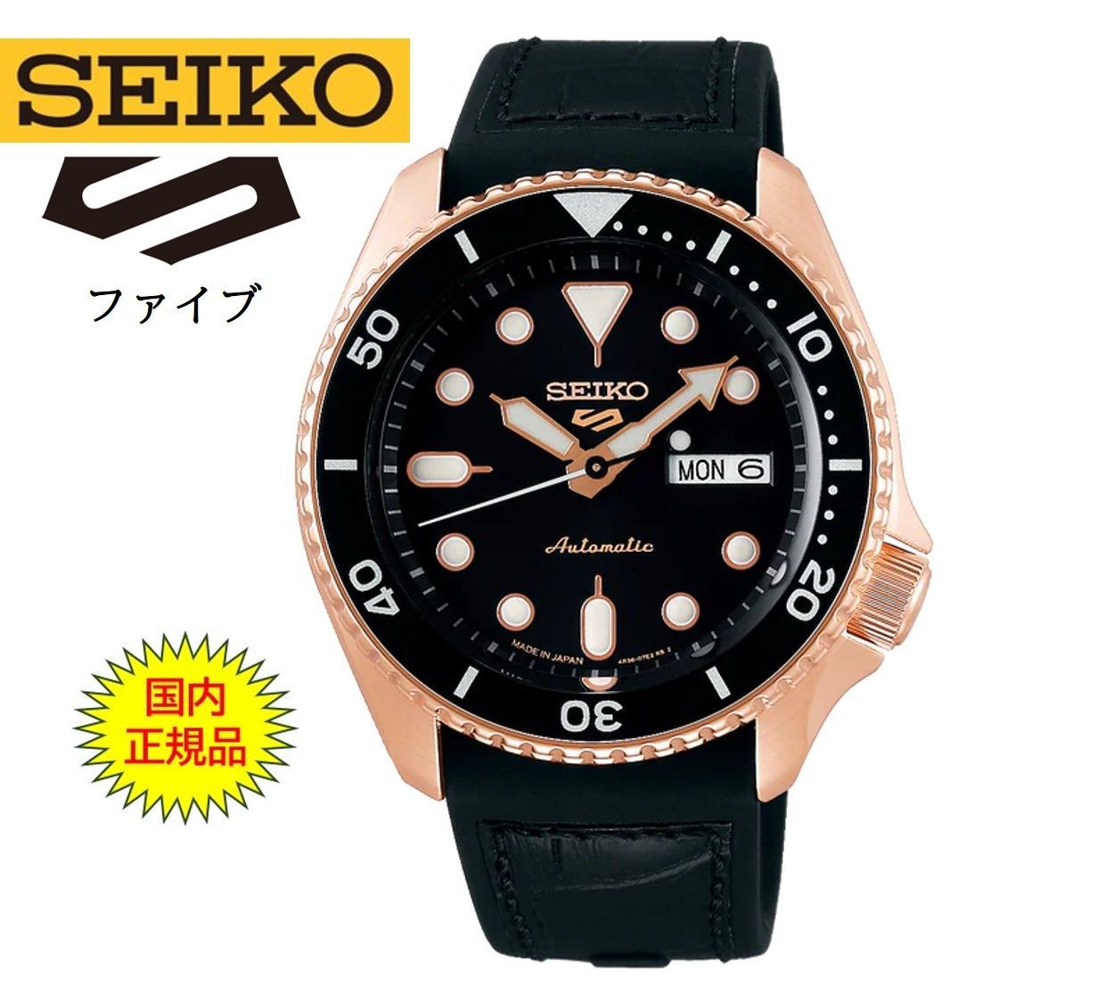 セイコー 5スポーツ 自動巻き 時計 機械式 スペシャリスト スタイル SEIKO 5Sports 腕時計 Specialist Style メンズ ブラック SBSA028