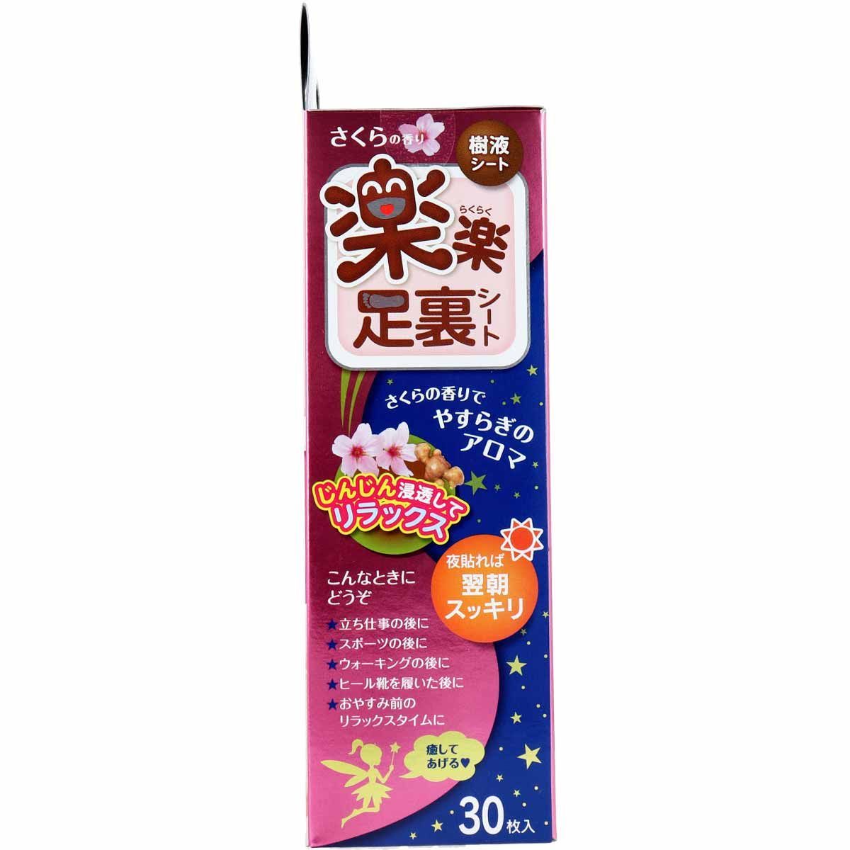 30枚入