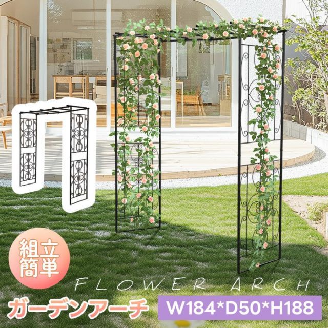 スライドフラワーアーチ アーチ ガーデンアーチ つるバラ 誘引 薔薇 diy バラアーチ バラのアーチ ガーデニング用品 組み立 園芸用品 花立て 庭園 おしゃれ