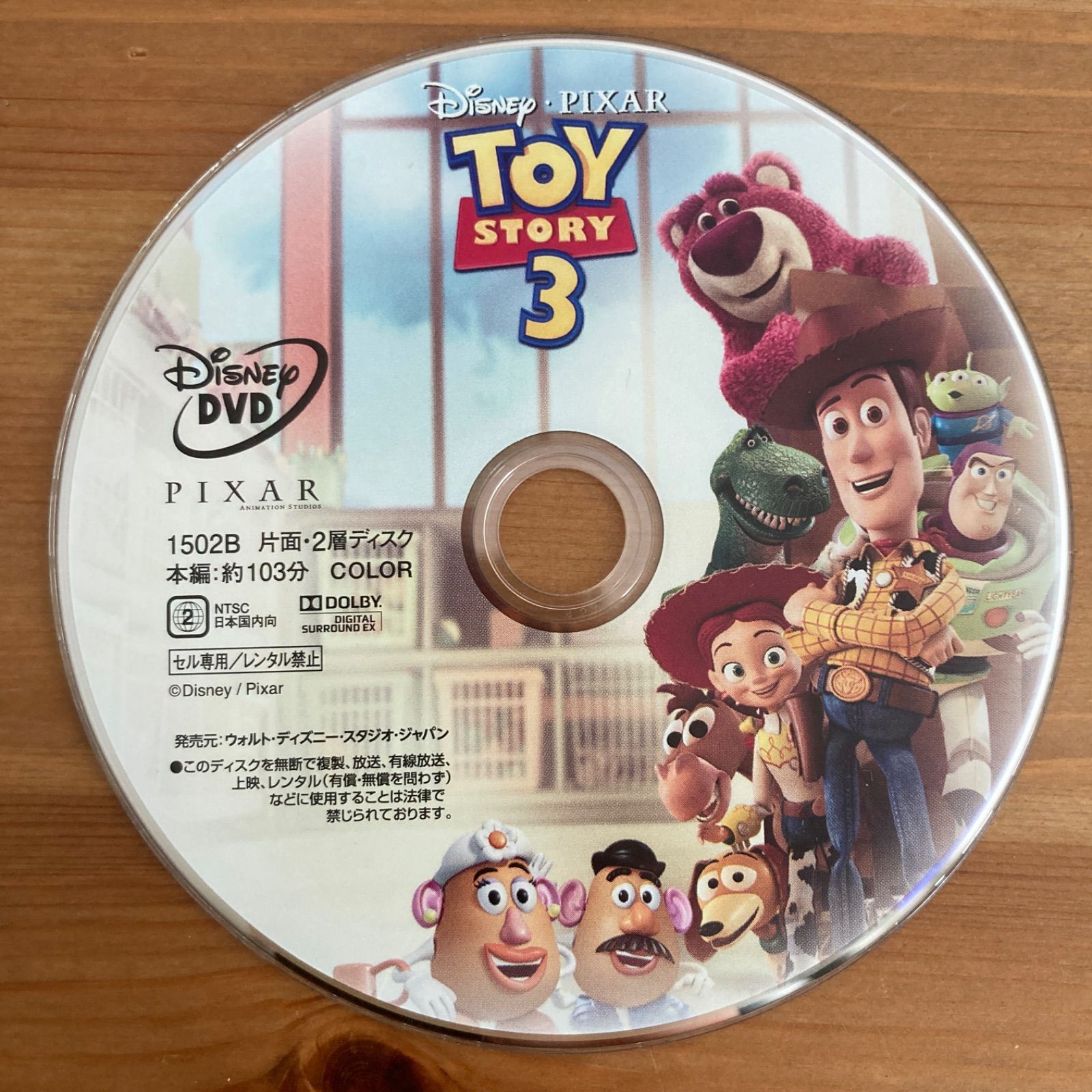 トイストーリー3 DVDディスク DVD・ブルーレイ販売 即日発送 メルカリ