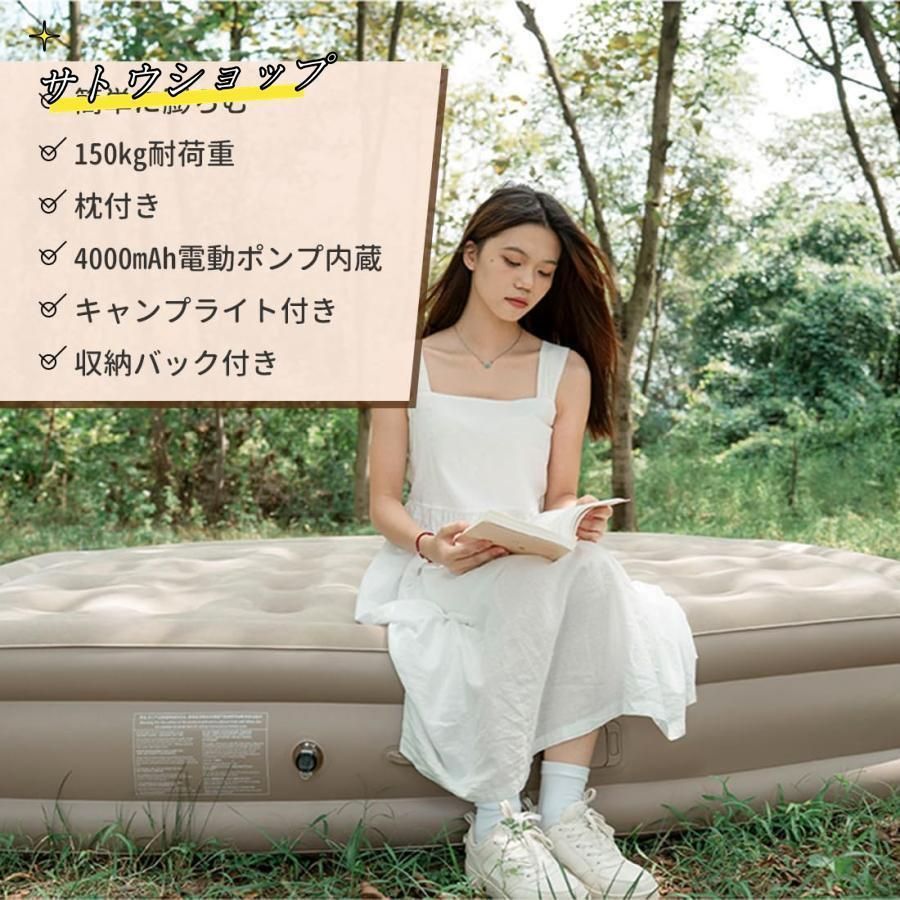 エアーベッド セミダブル 40cm 電動 充電式ポンプ内蔵 キャンプ