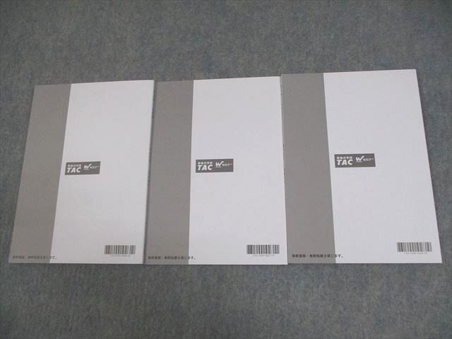 VX11-054 TAC 公務員講座 時事対策 社会/国際/経済史・経済事情 テキスト 2023年合格目標 未使用品 計3冊 18S4C - メルカリ