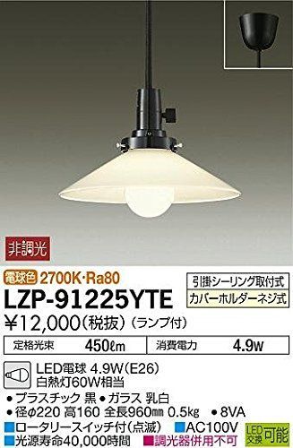 大光電機（ＤＡＩＫＯ） LED小型ペンダント（ランプ付） LED電球 4.6W