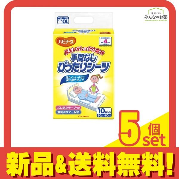 ハビナース 手間なしぴったりシーツ 10枚入 5個セット