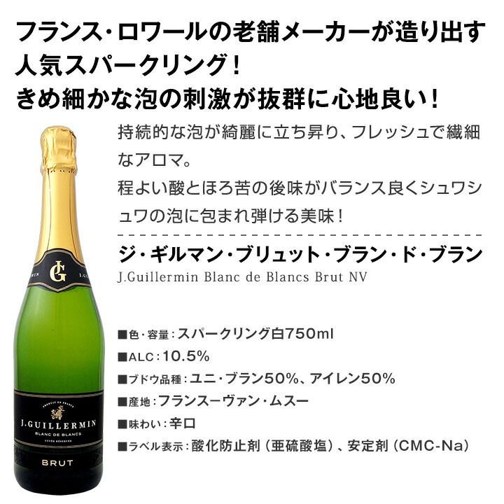 ミックスワイン