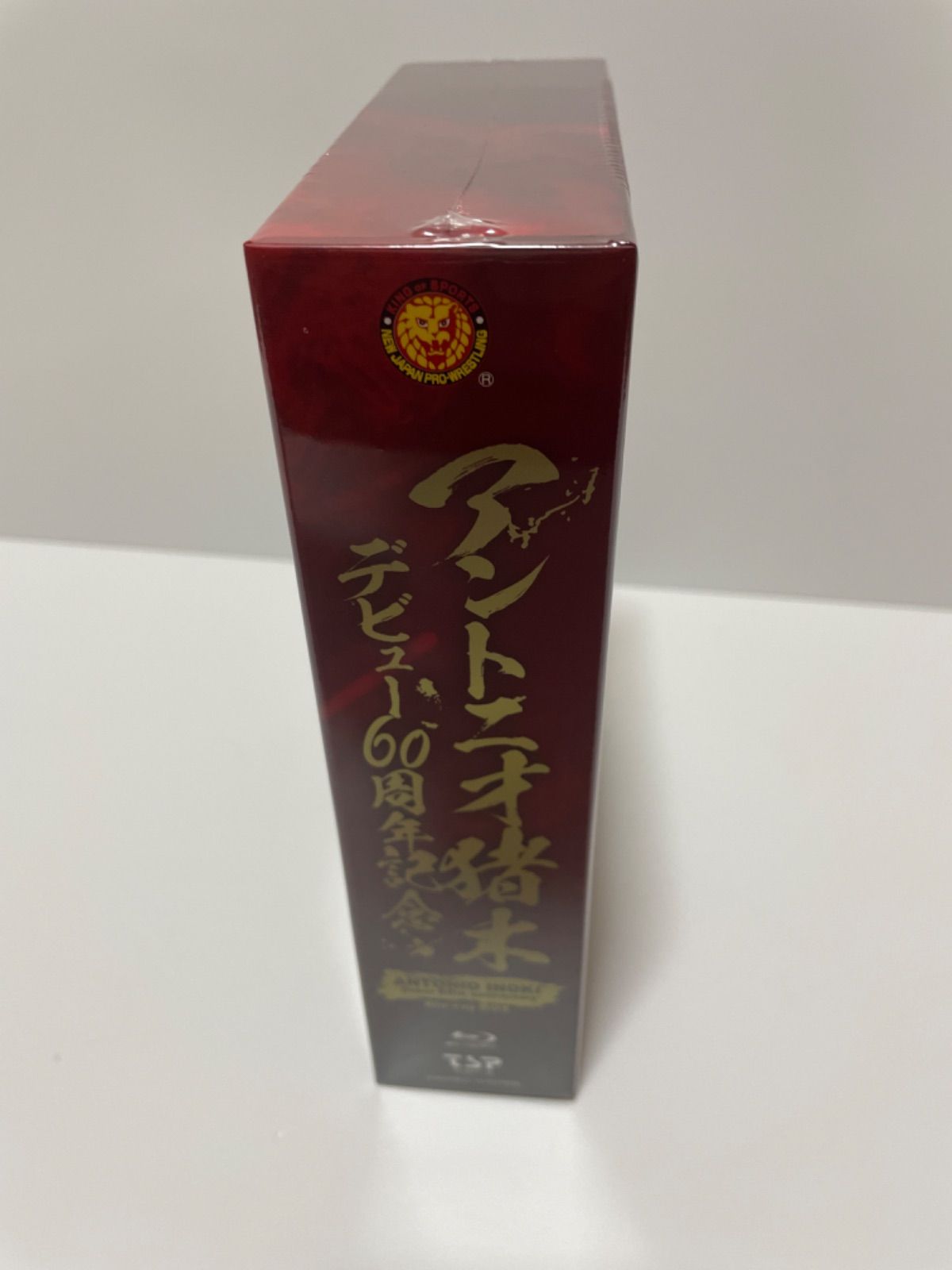 アントニオ猪木デビュー60周年記念 Blu-ray BOX 未開封 アントニオ猪木