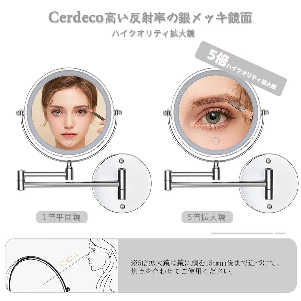 Cerdeco 真実の両面鏡DX LEDライト付き 洋式アームミラー 両面化粧鏡 USB充電式 タッチパネル操作 等倍鏡＆5倍拡大鏡 明るさ調節可能 三色ライト LEDライティングミラー 伸縮可能 壁付けミラー メイクアップ 化粧道具 折りたたみホテルミラー