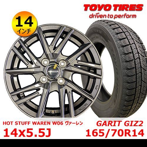 新品タイヤu0026ホイール 14インチ 4本セット【HOT STUFF 14x5.5J In45 4H PCD100 ハブ67ｍｍ】+【（2023年製）スタッドレスタイヤ トーヨー OBSERVE GIZ2 165/70R14】WHOT-24